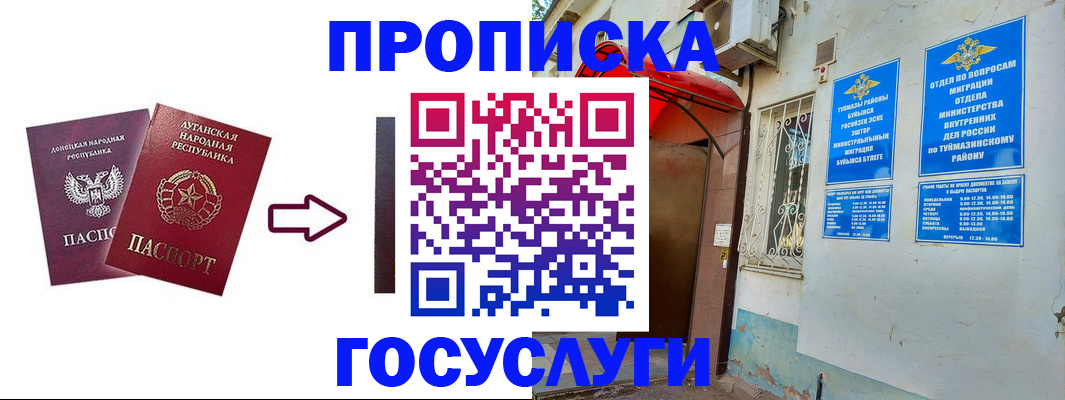 временная регистрация для всех в Екатеринбурге