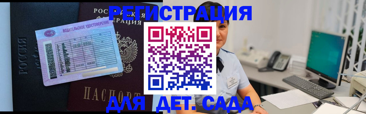 временная регистрация купить в Екатеринбурге