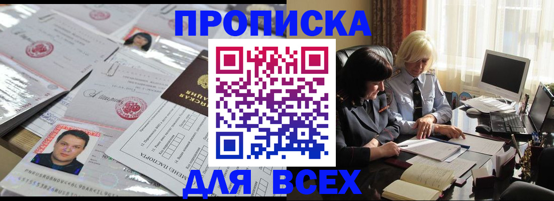 прописка паспорт в Екатеринбурге