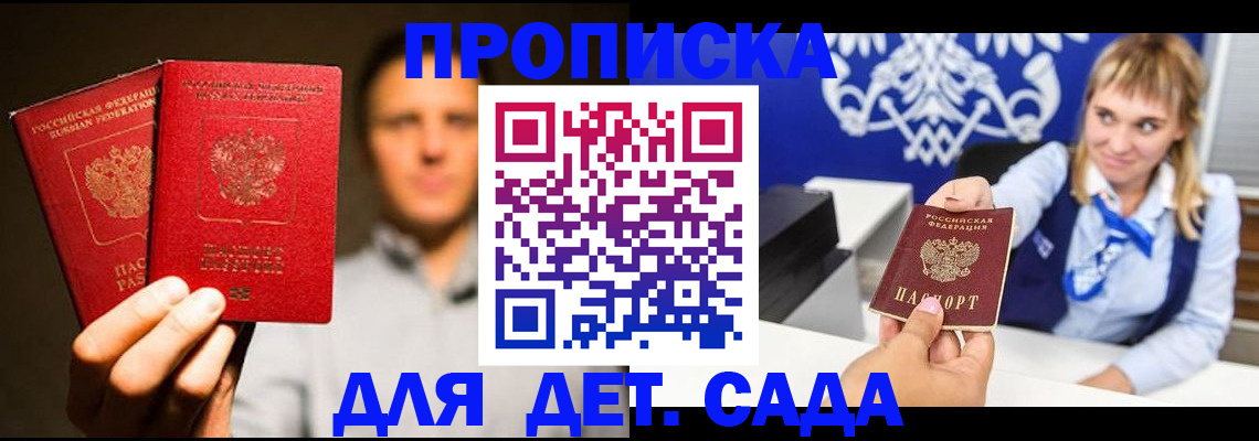 прописка от собственника в Екатеринбурге