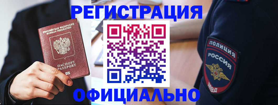 прописка для школы в Екатеринбурге