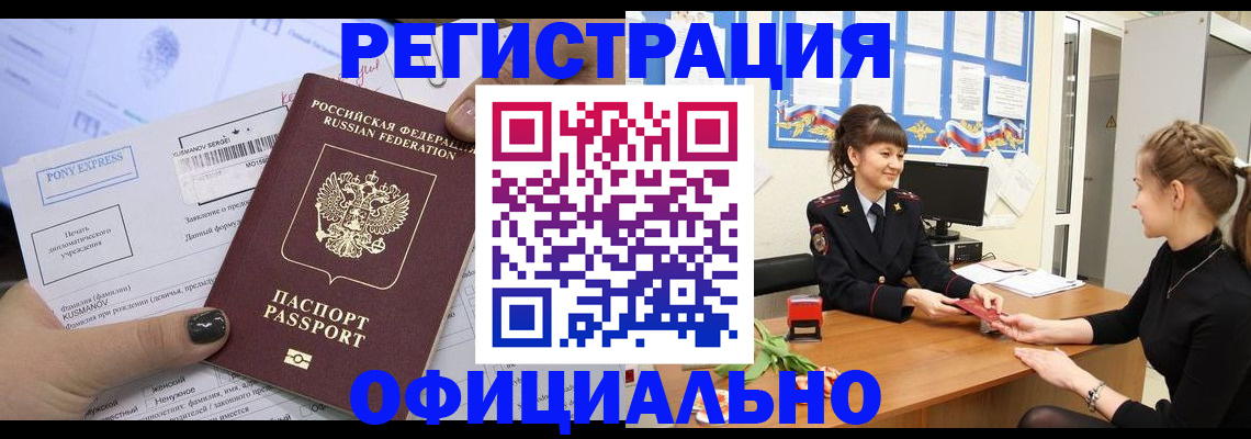 прописка законно в Екатеринбурге